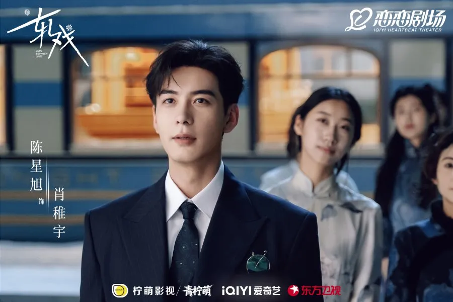 Aasan mengapa kamu harus nonton drama China Love Between Lines (credit:mydramalist)
