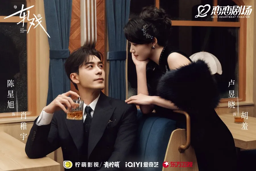 Aasan mengapa kamu harus nonton drama China Love Between Lines (credit:mydramalist)
