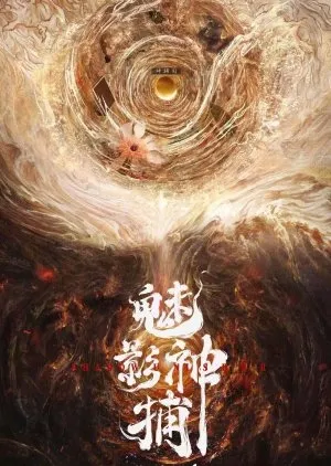 Shadow Punisher - copyright: mydramalist