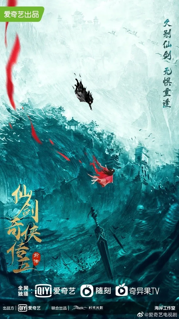 Chinese Paladin Season 5: Prequel - mydramalist