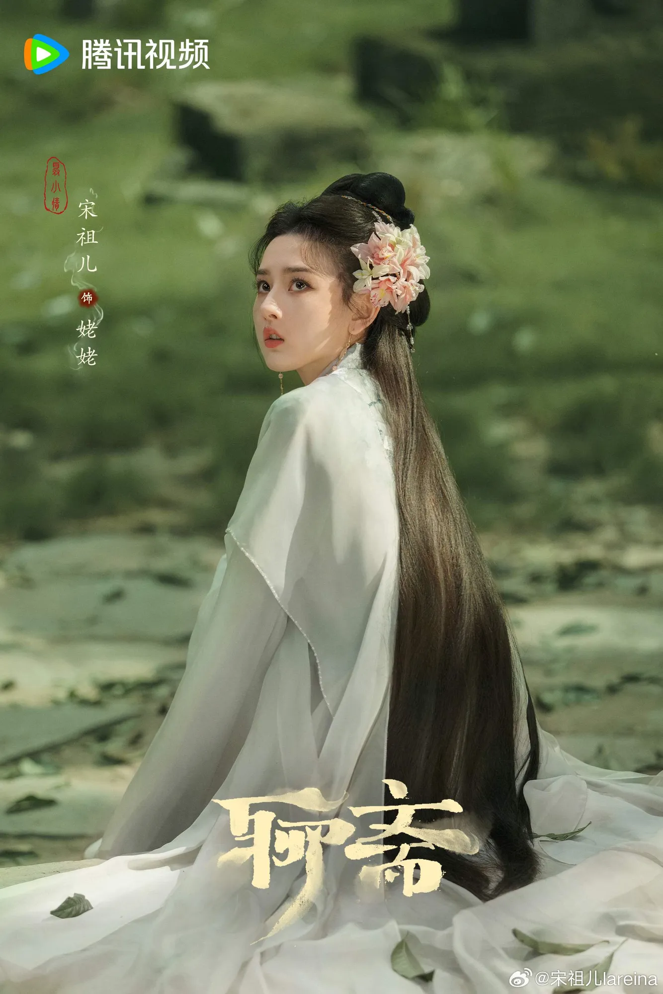 Liao Zhai - copyright: weibo.com