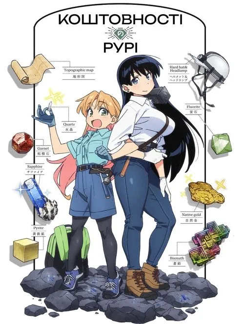 Poster Anime Ruri Rocks (Credit: IMDB)