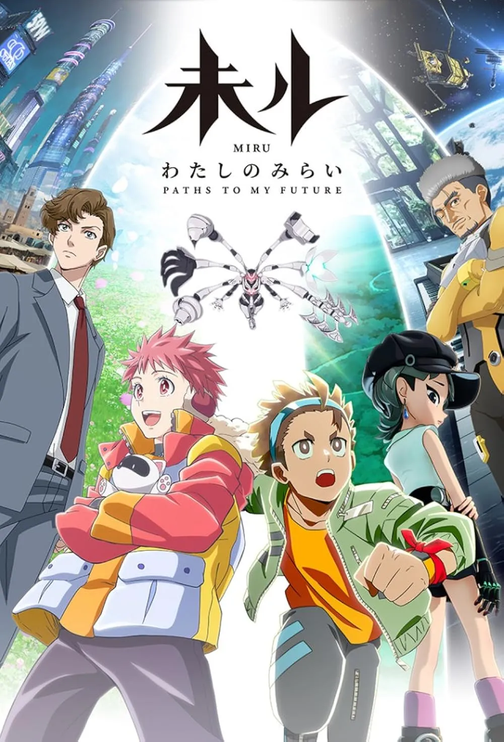 Poster Anime Miru: Paths to My Future (Credit: IMDB)