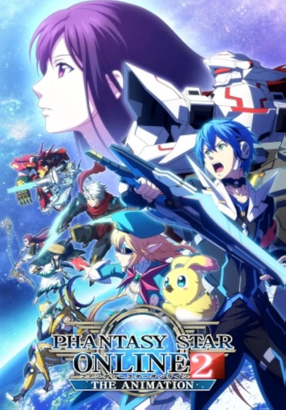 Poster anime Phantasy Star Online 2: The Animation (Credit: IMDB)