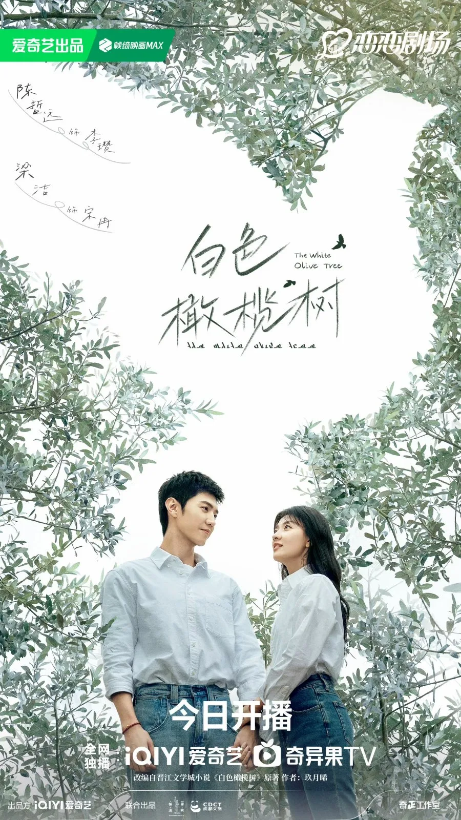 Ilustrasi Poster Drama (Image by mydramalist)