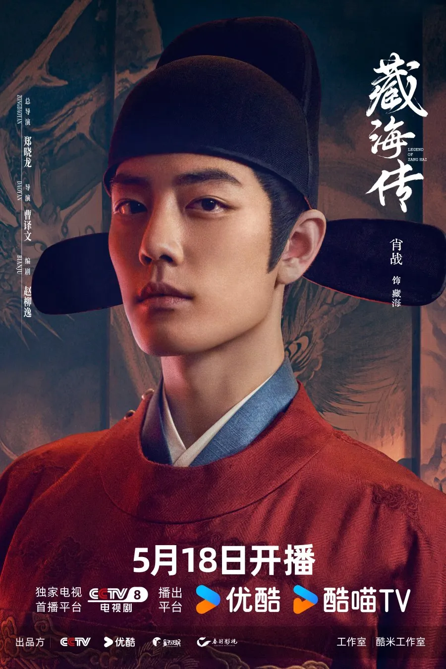 Ilustrasi Poster Drama (Image by mydramalist)