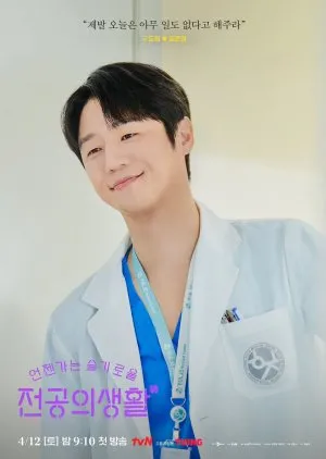 Ko Do Won (Image by Mydramalist.com).