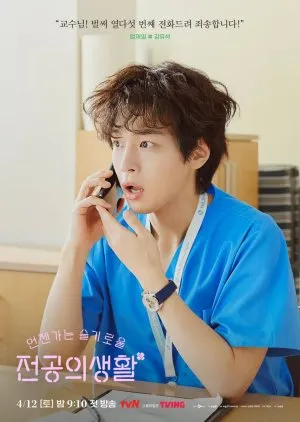 Um Jae Il (Image by Mydramalist.com).