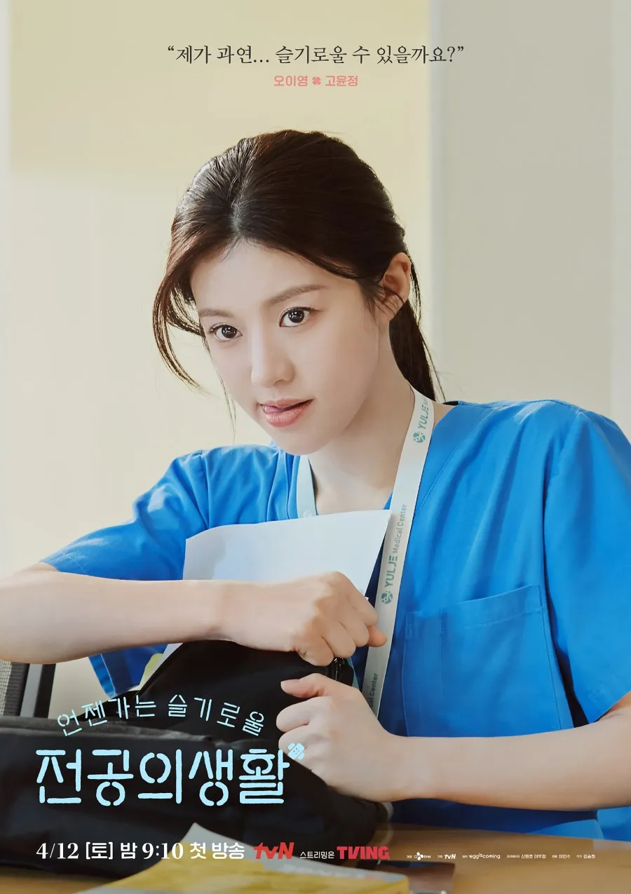 Pyo Nam Kyung (Image by Mydramalist.com).