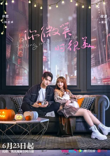 Xu Kai dalam FALLING INTO YOUR SMILE (2021)