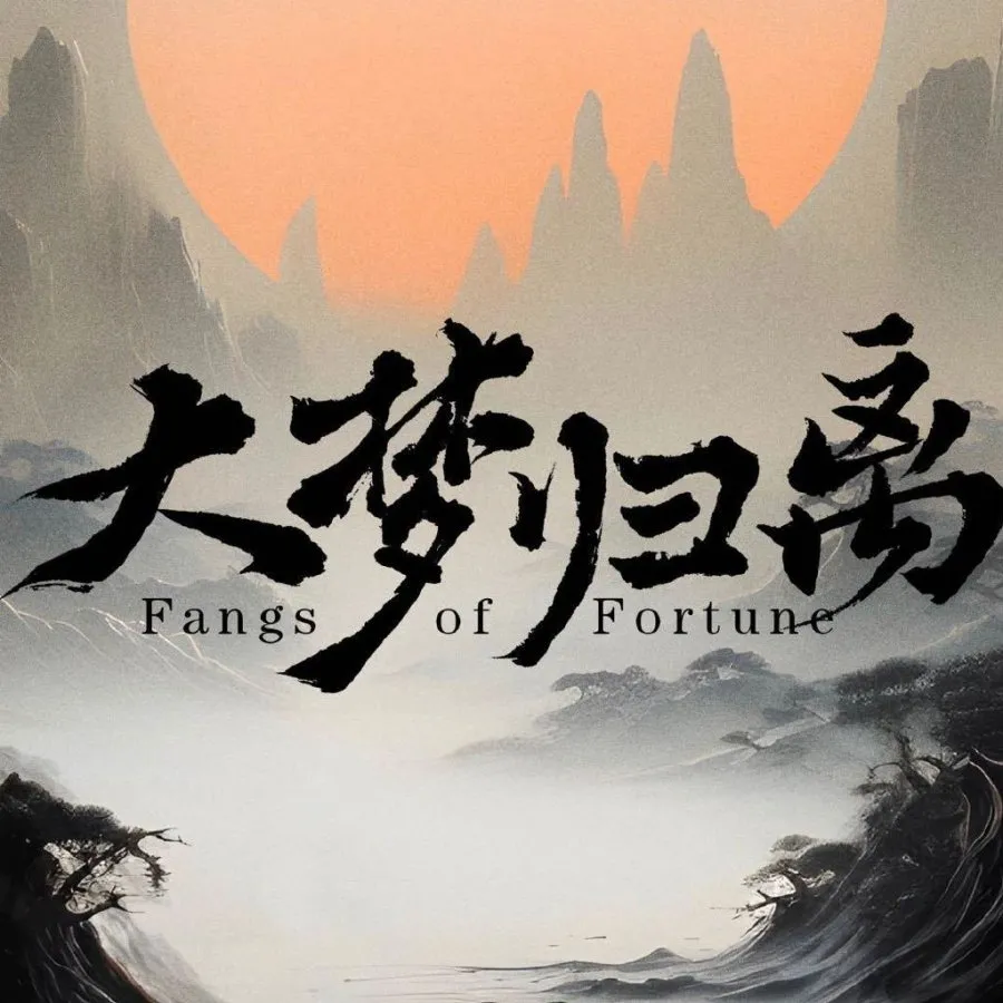 Tian Jia Rui dalam FANGS OF FORTUNE (2024)