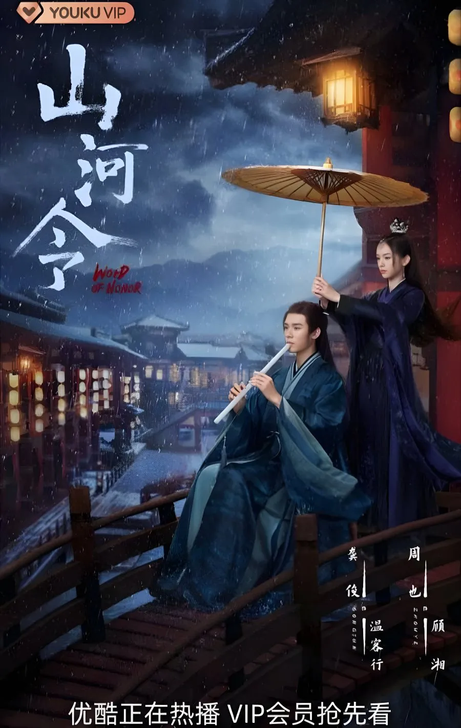 Word of Honor - mydramalist