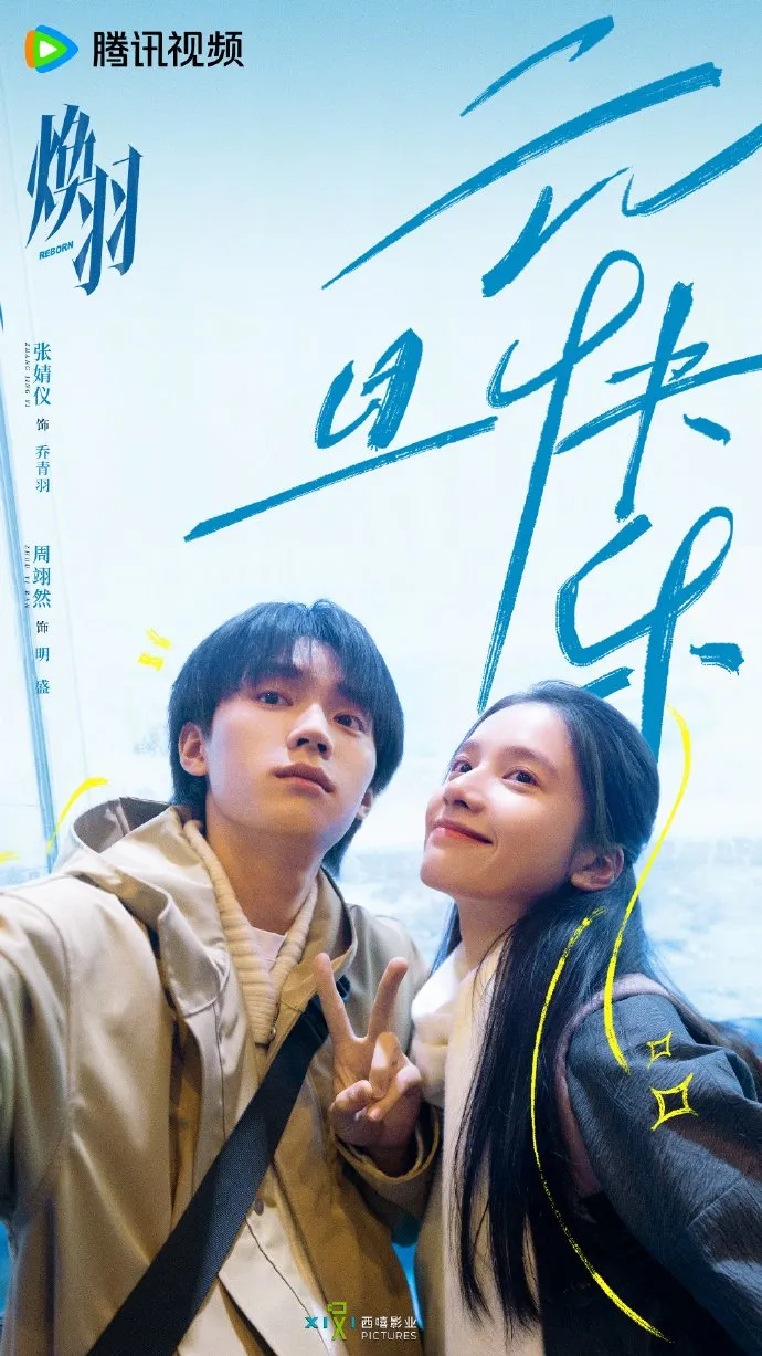 5 Drama China Terbaik yang Dibintangi Zhang Jing Yi (credit: mydramalist)