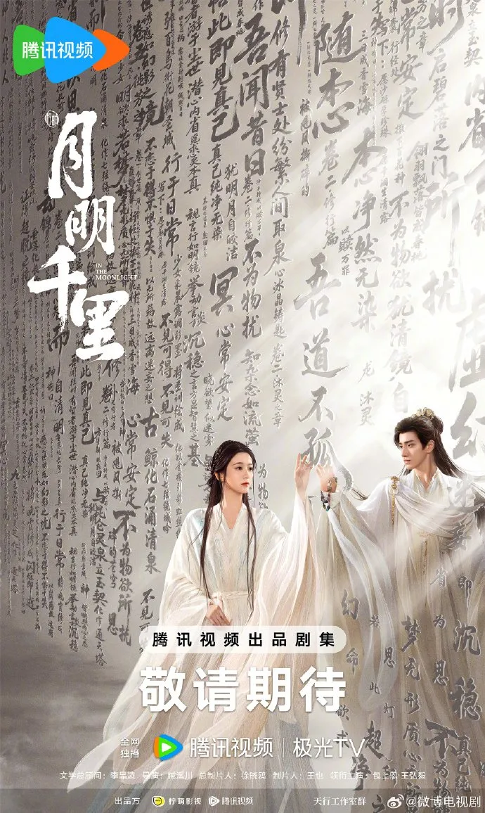 In the Moonlight - copyright: mydramalist