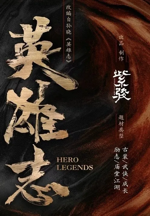 Hero Legends - copyright: mydramalist
