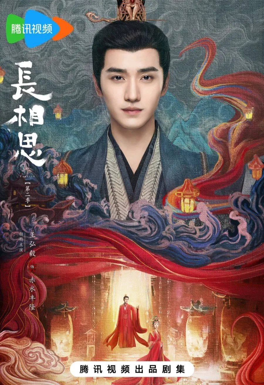 Rekomendasi drama China terbaik Wang Hong Yi yang menarik (credit:mydramalist)