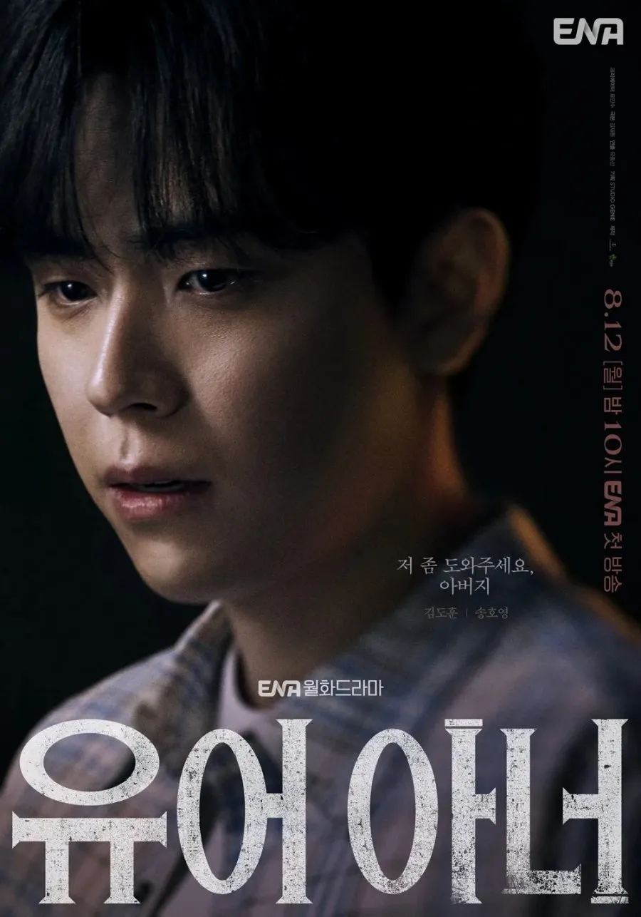 Drama terbaik Kim Do Hoon termasuk Dear X drama terbarunya (credit:instagram.com/channel.ena.d)