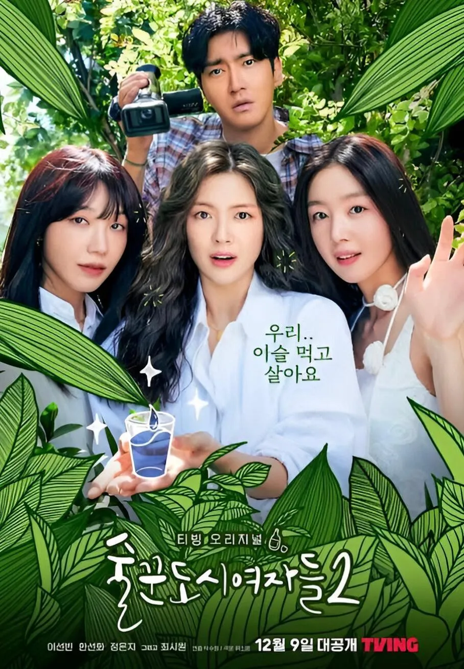 Work Later, Drink Now: Drama Korea Relatable Tentang Persahabatan dan Alkohol