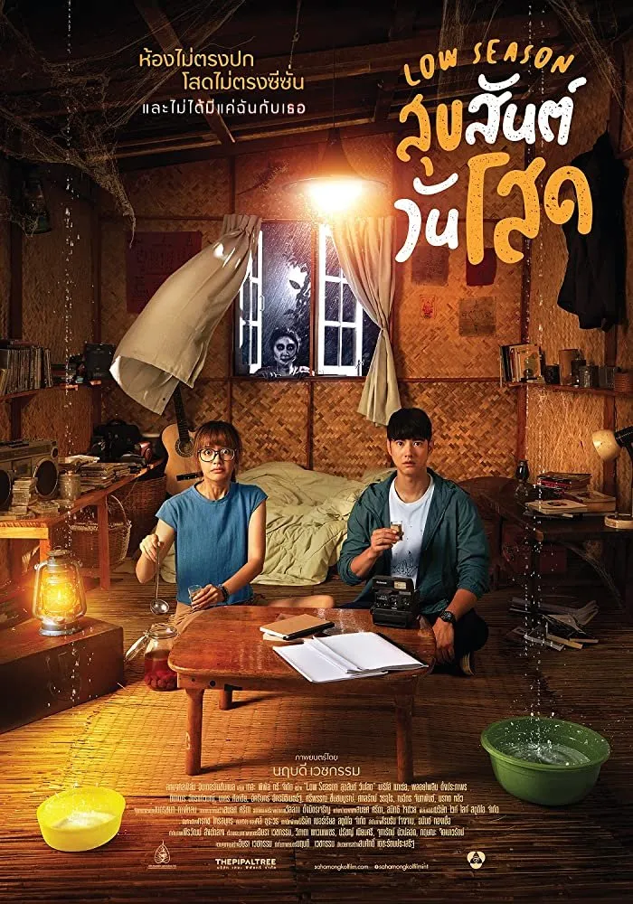 Film Thailand Tentang Cinta Beda Alam (Credit: Mydramalist)
