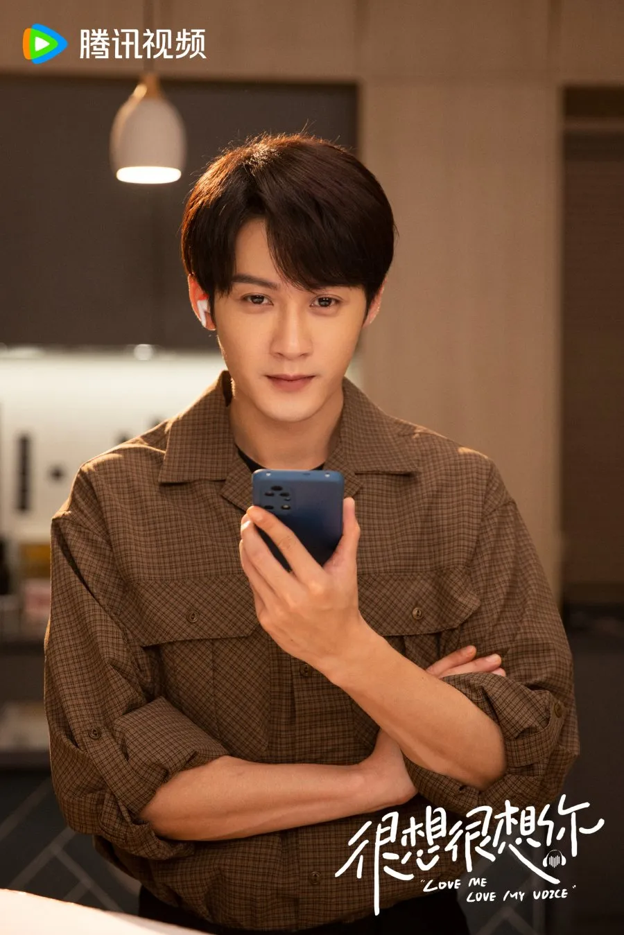 Mo Qin Cheng – Love Me, Love My Voice/mydramalist