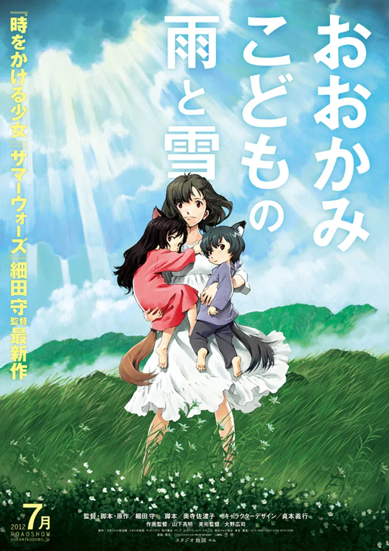Poster anime Wolf Children (Credit: IMDB)