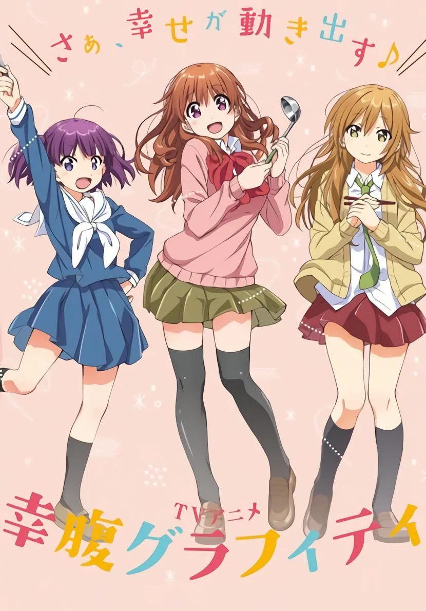 Poster anime Koufuku Graffiti (Credit: IMDB)