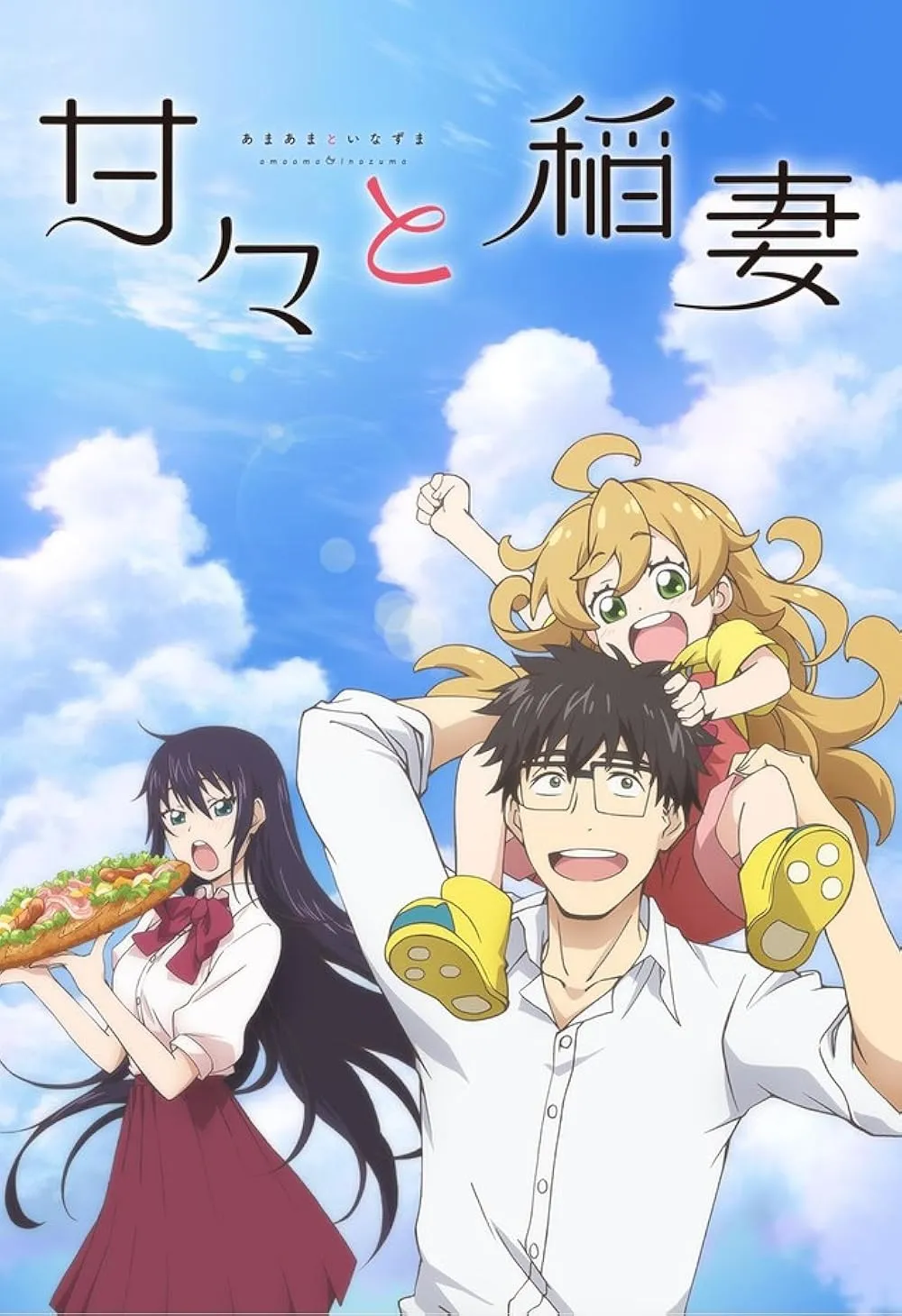 Poster anime Sweetness and Lighting (Credit: IMDB)
