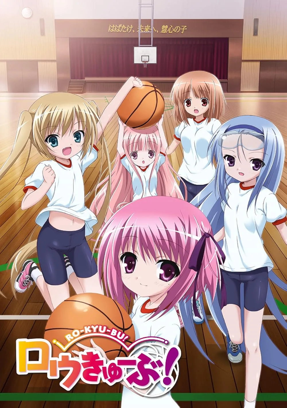 Poster Anime Ro-Kyu-Bu! (Credit: IMDB)