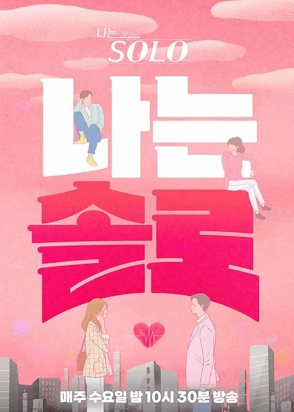 Poster I Am SOLO. [mydramalist]