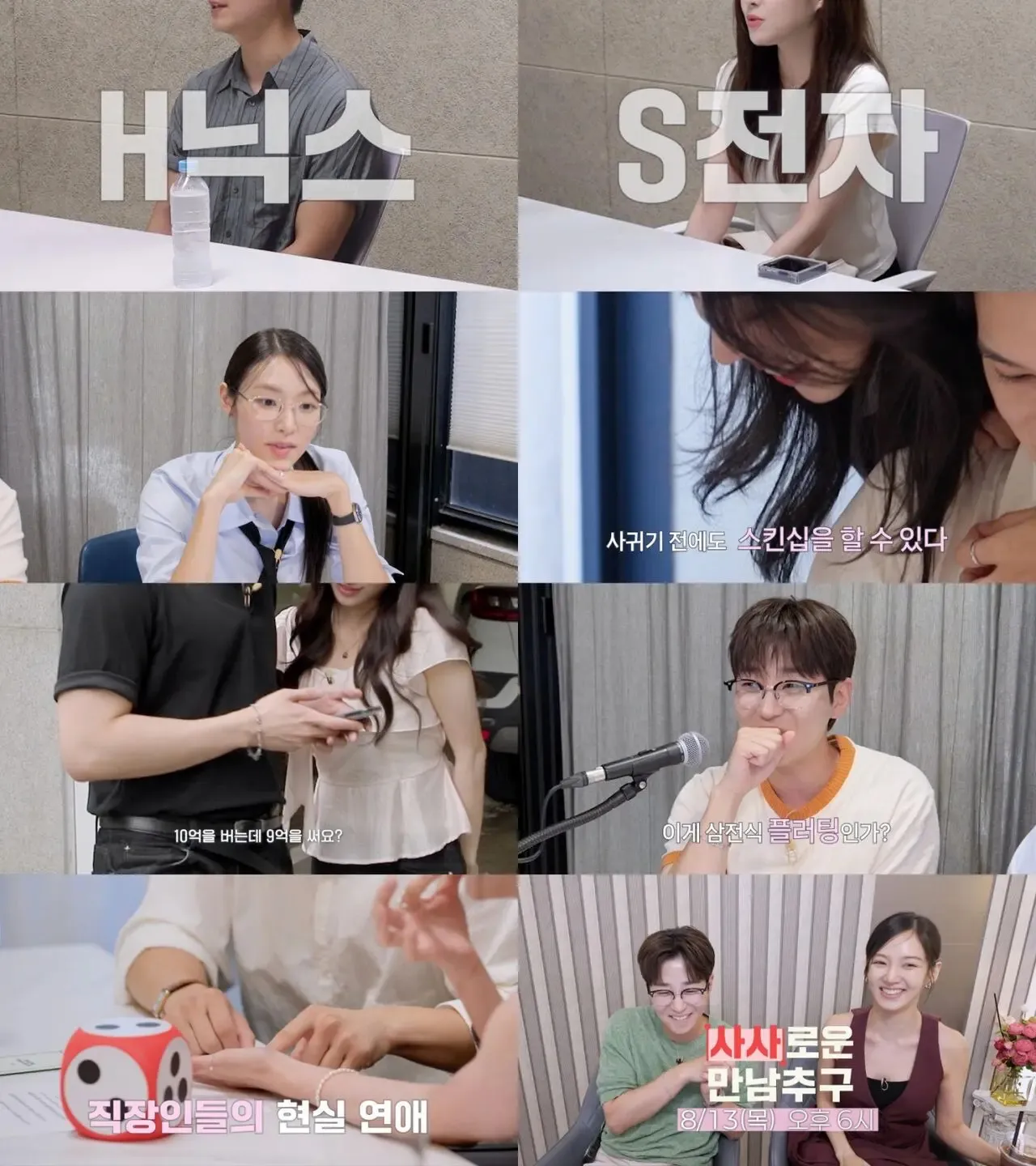 Sasaroun Mannam Chugu. [TEO's official YouTube via Star News Korea]