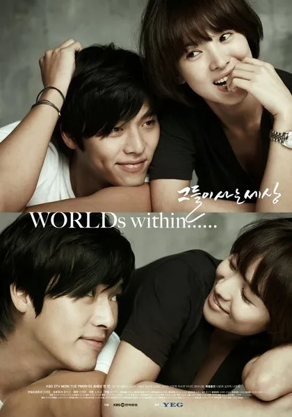 WORLDS WITHIN (2008)