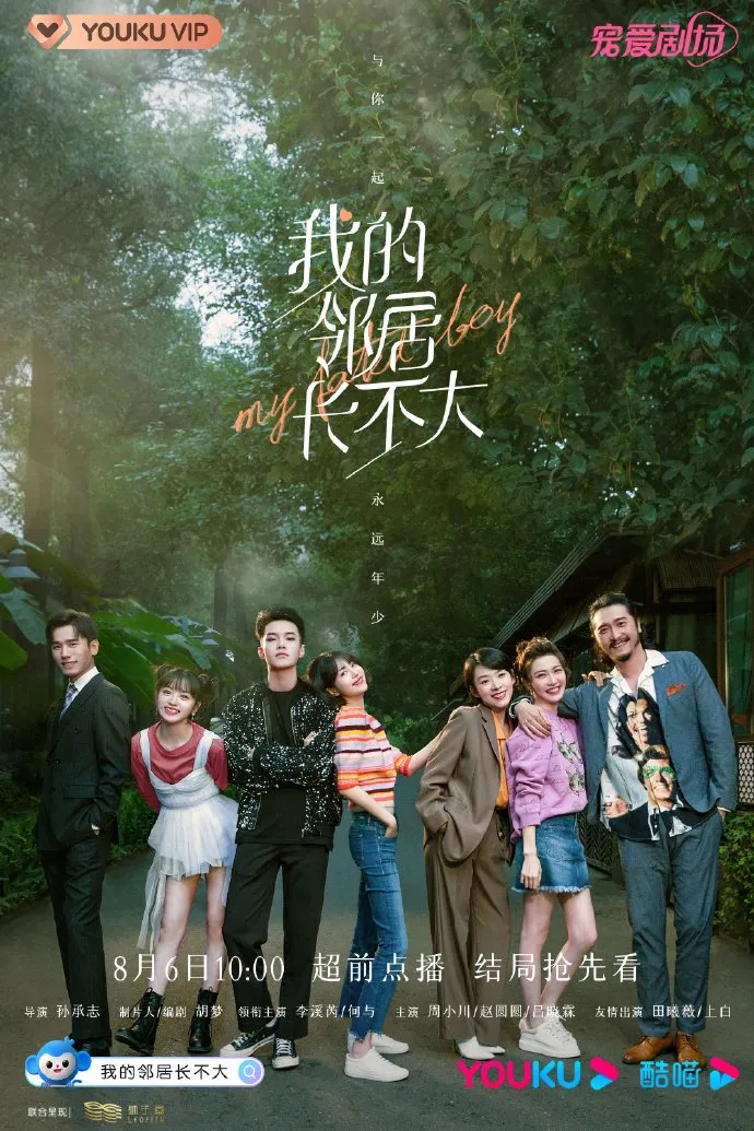 MY FATED BOY (2021)