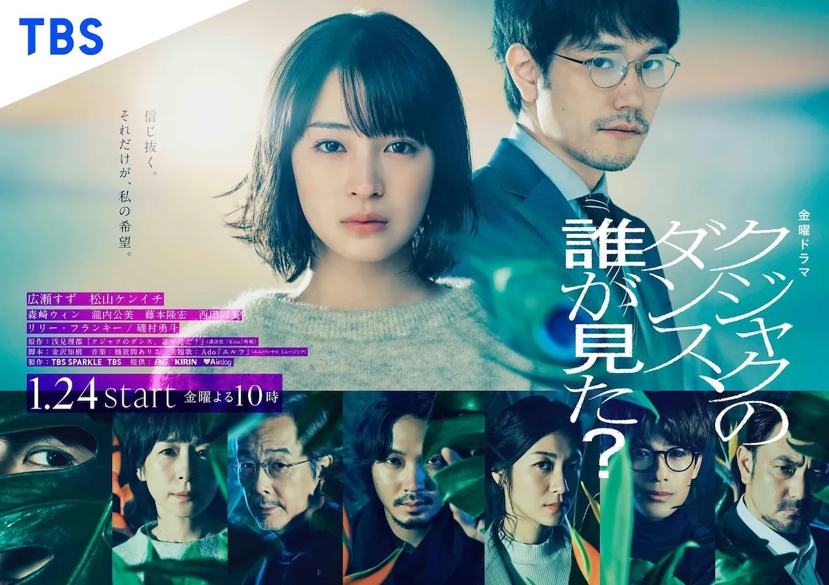 Drama Jepang genre aksi dan thriller terbaru 2025 (credit: mydramalist.com)