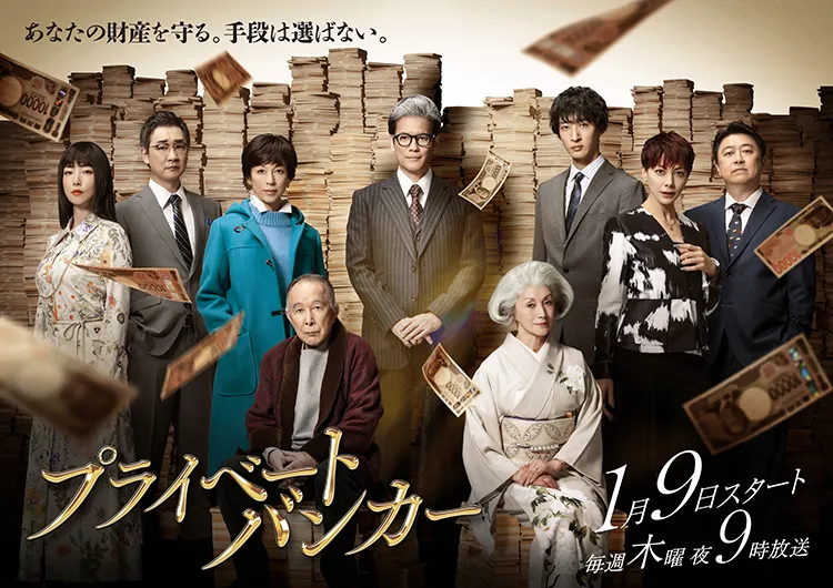Drama Jepang genre aksi dan thriller terbaru 2025 (credit: asianwiki.com)