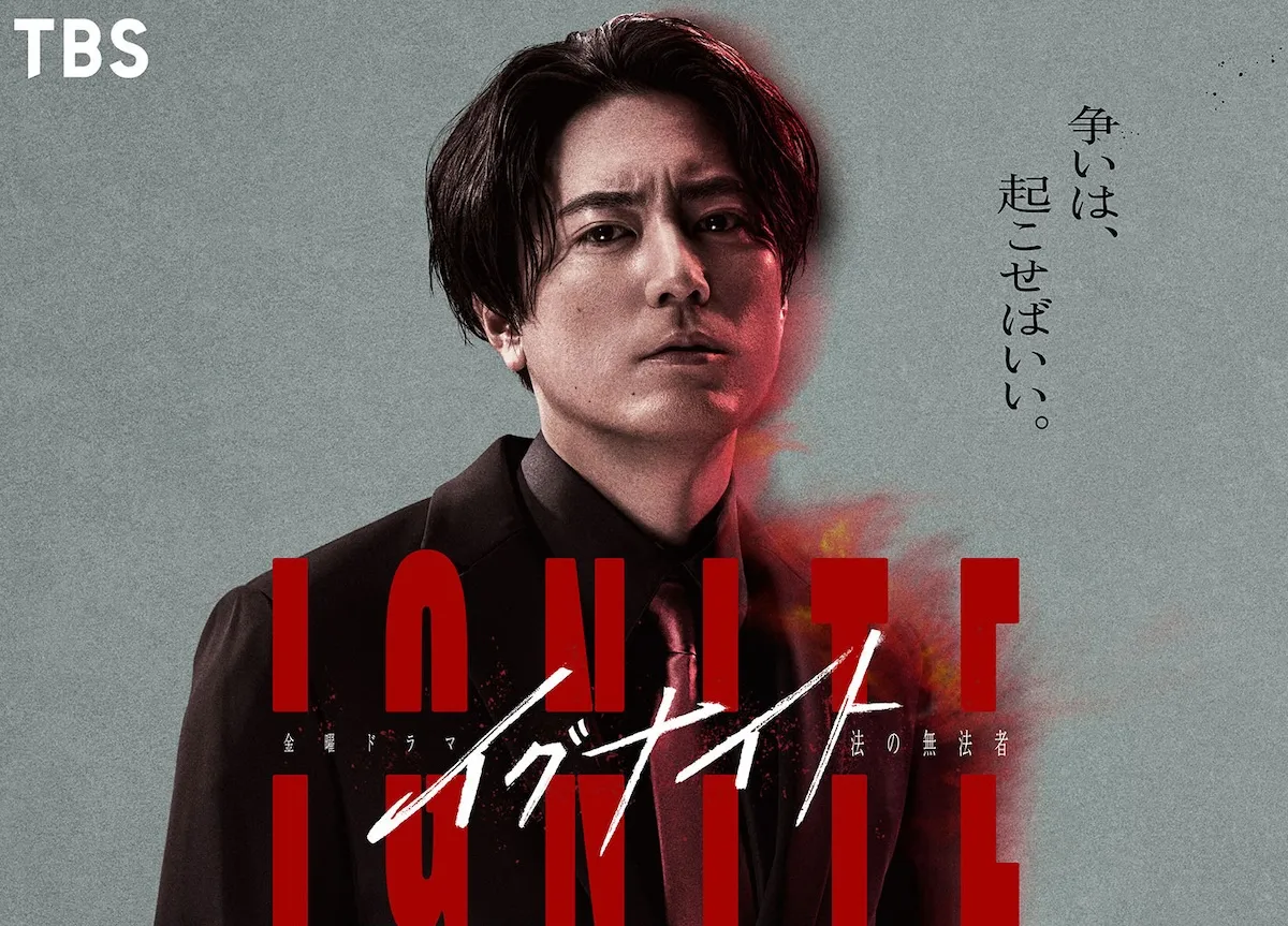 Drama Jepang genre aksi dan thriller terbaru 2025 (credit: mydramalist.com)