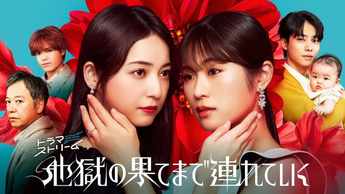 Drama Jepang genre aksi dan thriller terbaru 2025 (credit: asianwiki.com)