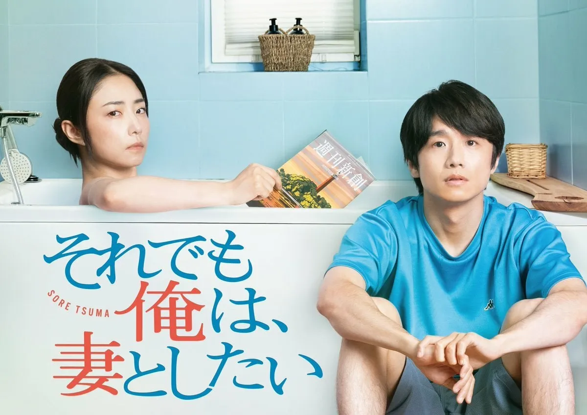 SOREDEMO ORE WA, TSUMA TO SHITAI