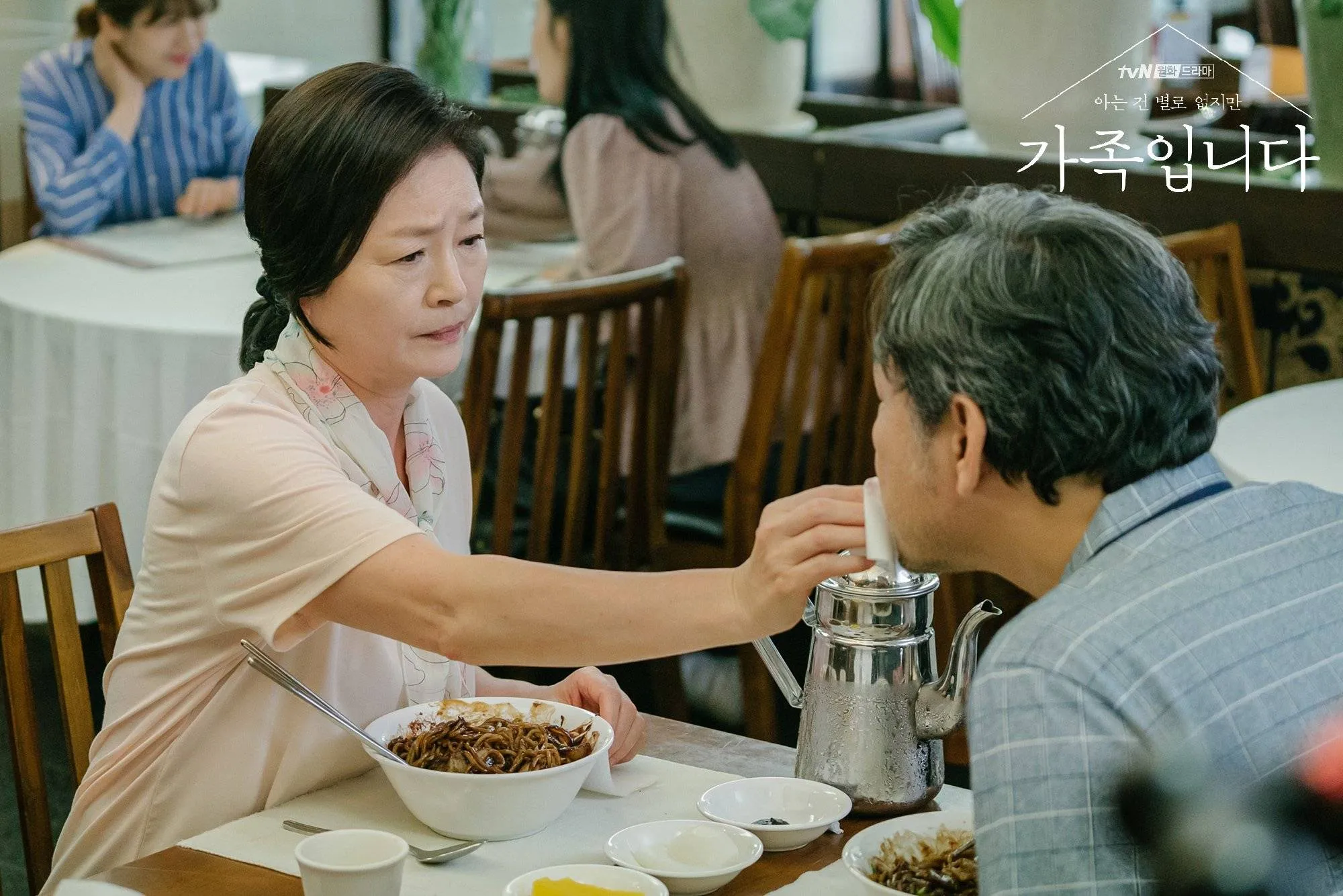 MY UNFAMILIAR FAMILY (credit: hancinema.net)