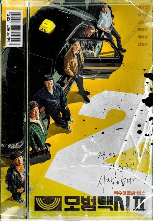 Drama Korea Taxi Driver 2023/Foto: imdb.com