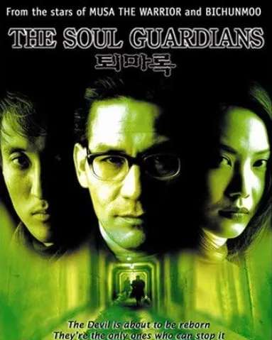 The Soul Guardians (1998) - IMDb