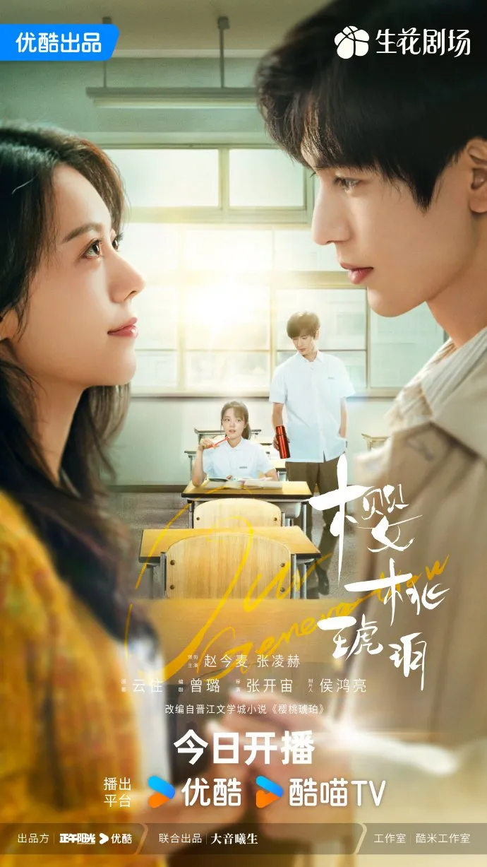 Our Generation - copyright: mydramalist