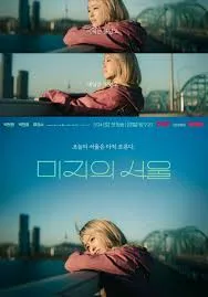 Our Unwritten Seoul (Image by Mydramalist.com). 