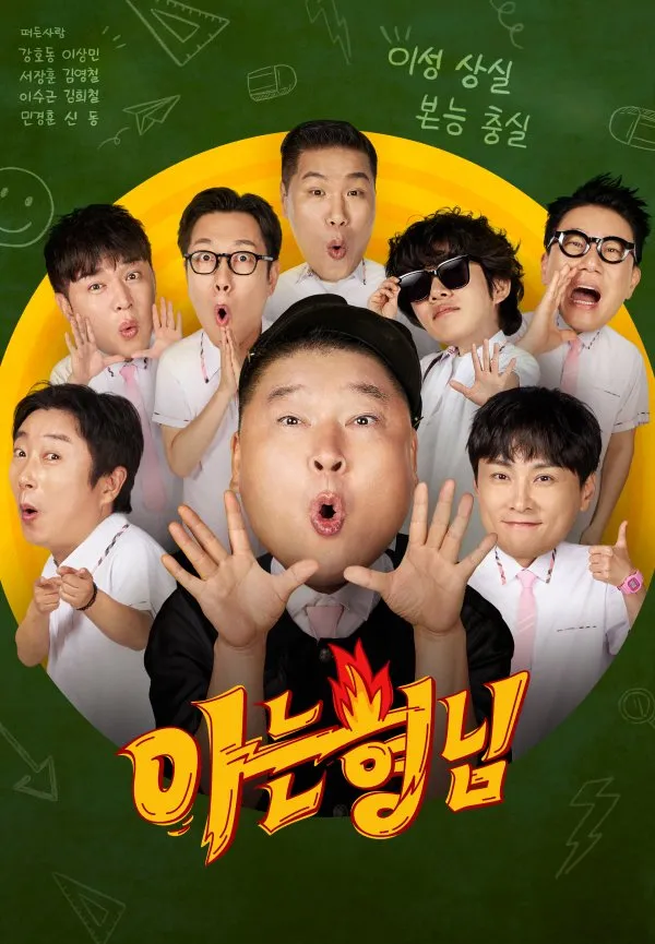 Poster variety Knowing Bros (credit: mydramalist.com)