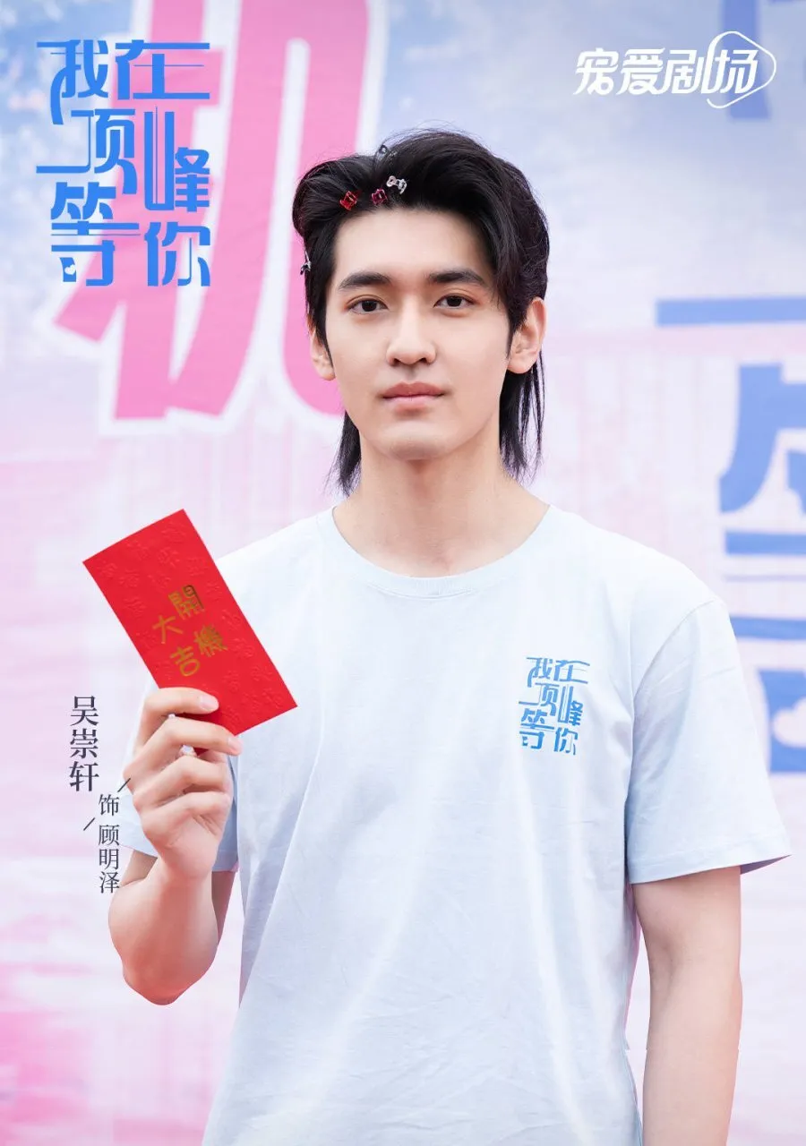 Deretan selebriti China bermarga Wu ini buktikan pesonanya (credit:mydramalist)