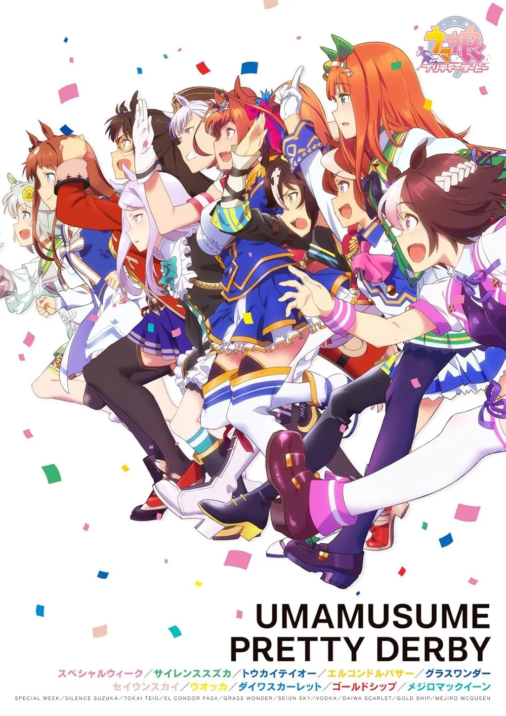 Poster Anime Uma Musume: Pretty Derby (Credit: IMDB)