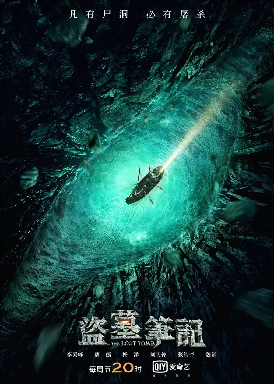 The Lost Tomb - mydramalist