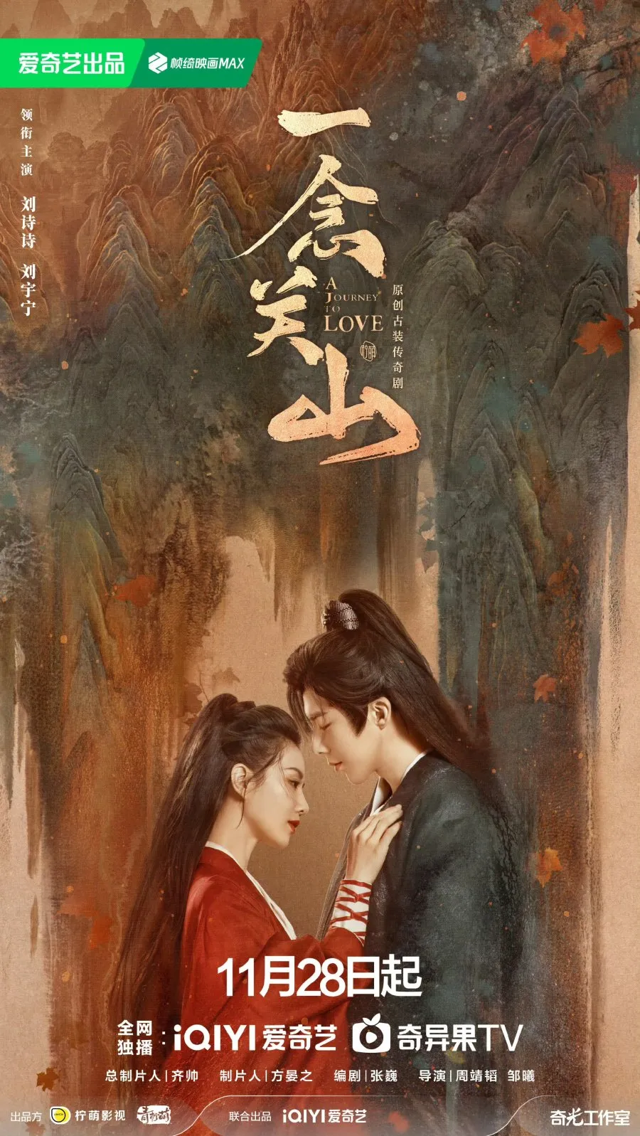 A JOURNEY TO LOVE (credit: mydramalist)