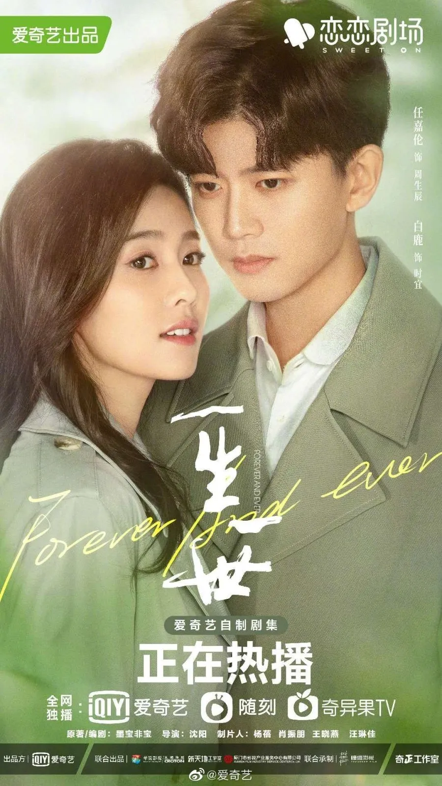 FOREVER AND EVER (credit: mydramalist)