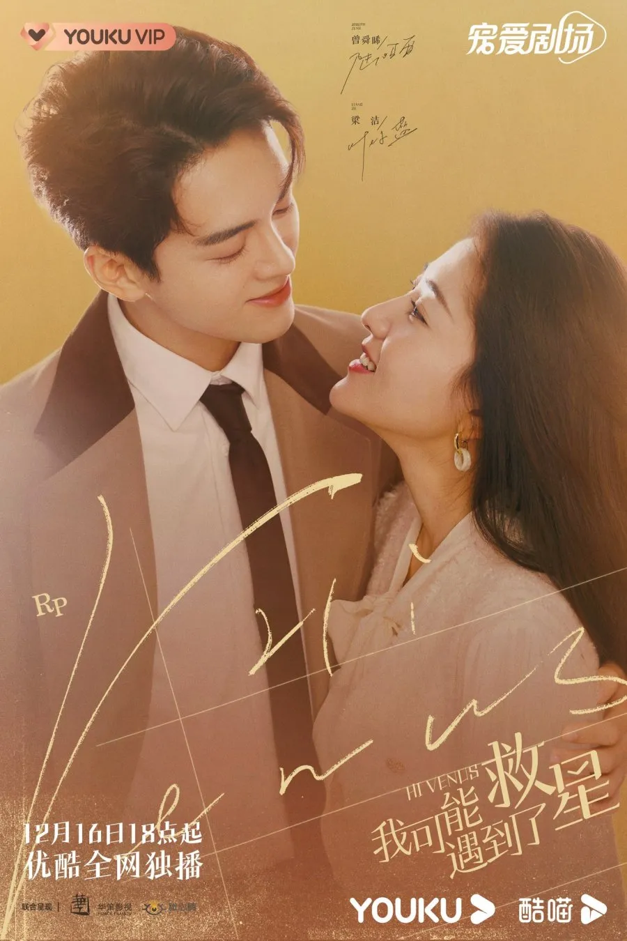 HI VENUS (credit: mydramalist)