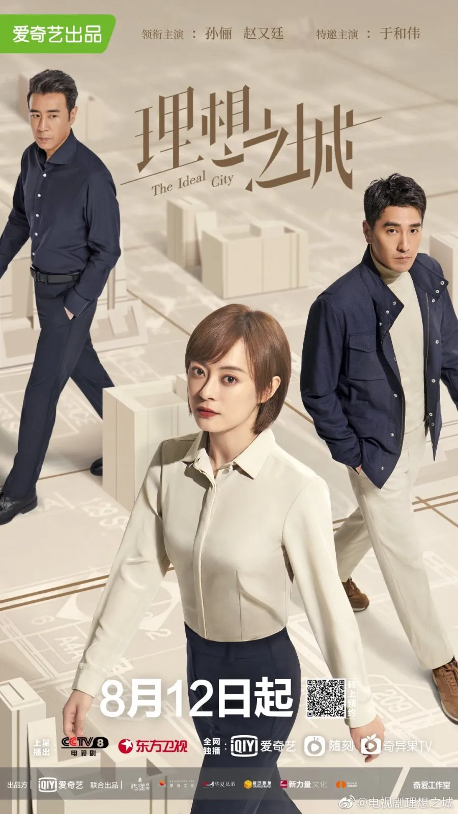Ideal City - mydramalist